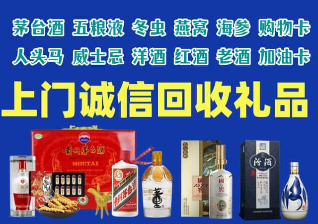 江津区烟酒回收店